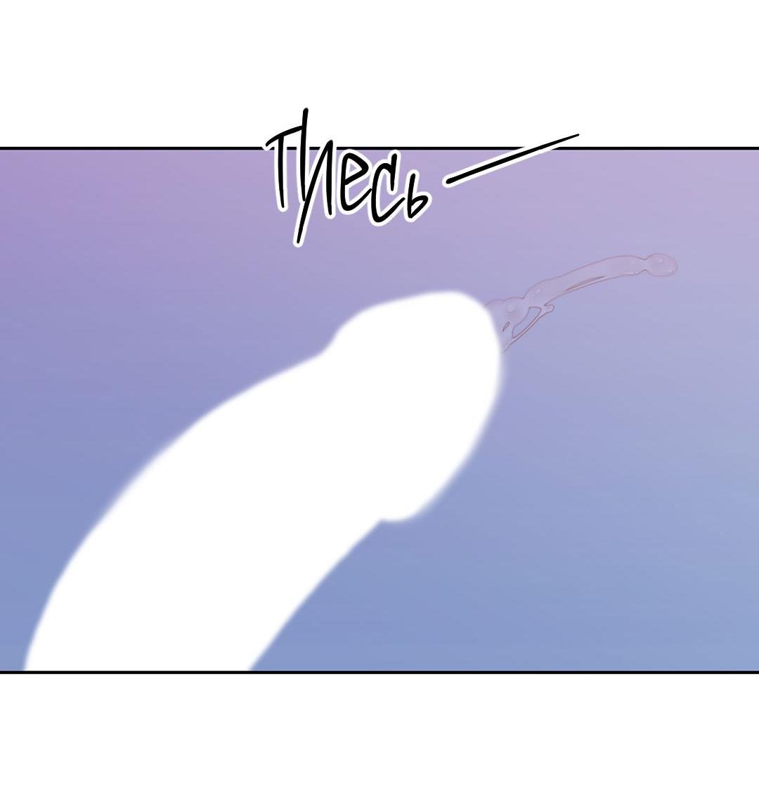 Манга Место, где рос ликорис - Глава 26 Страница 55