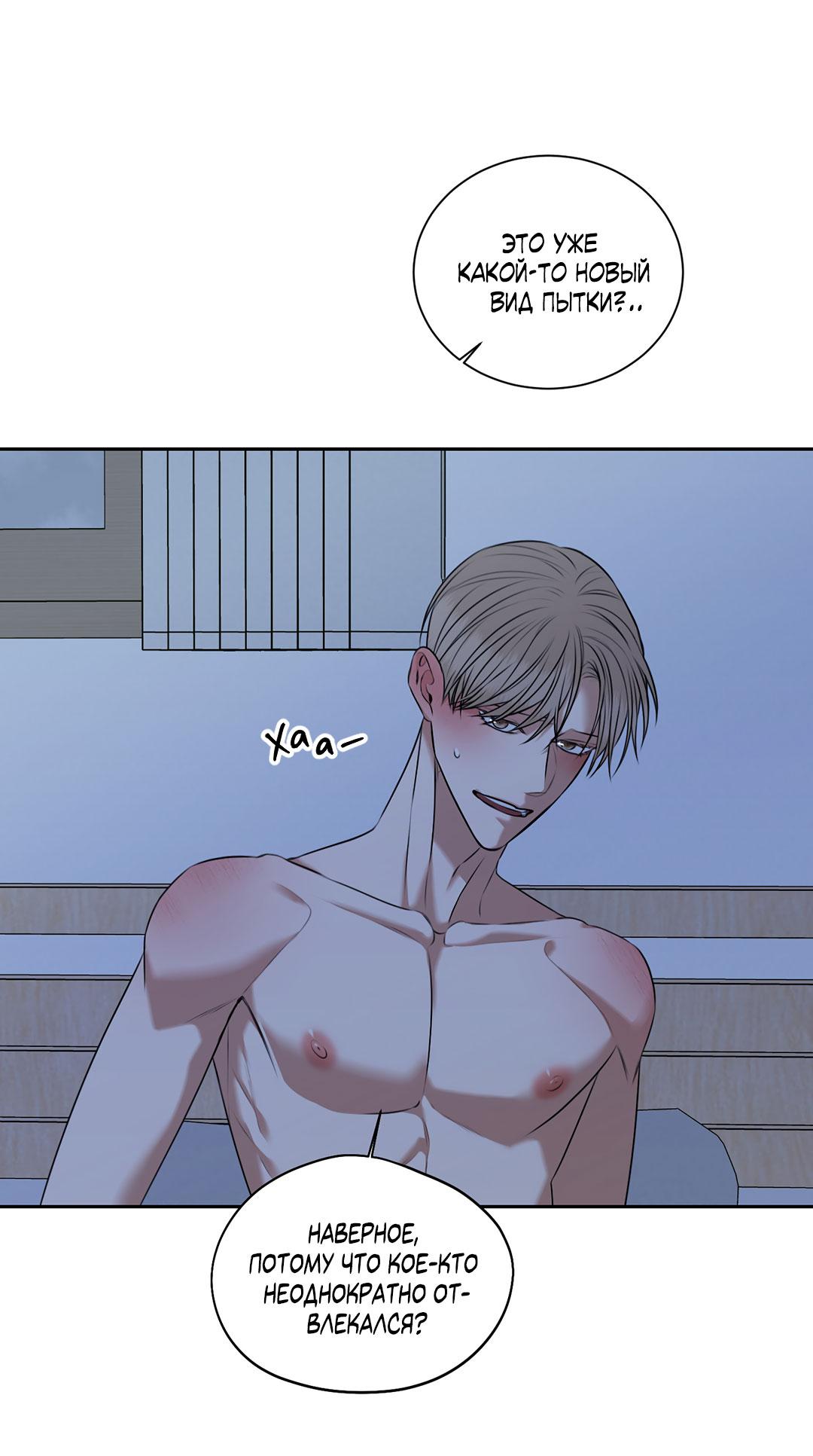 Манга Место, где рос ликорис - Глава 26 Страница 26