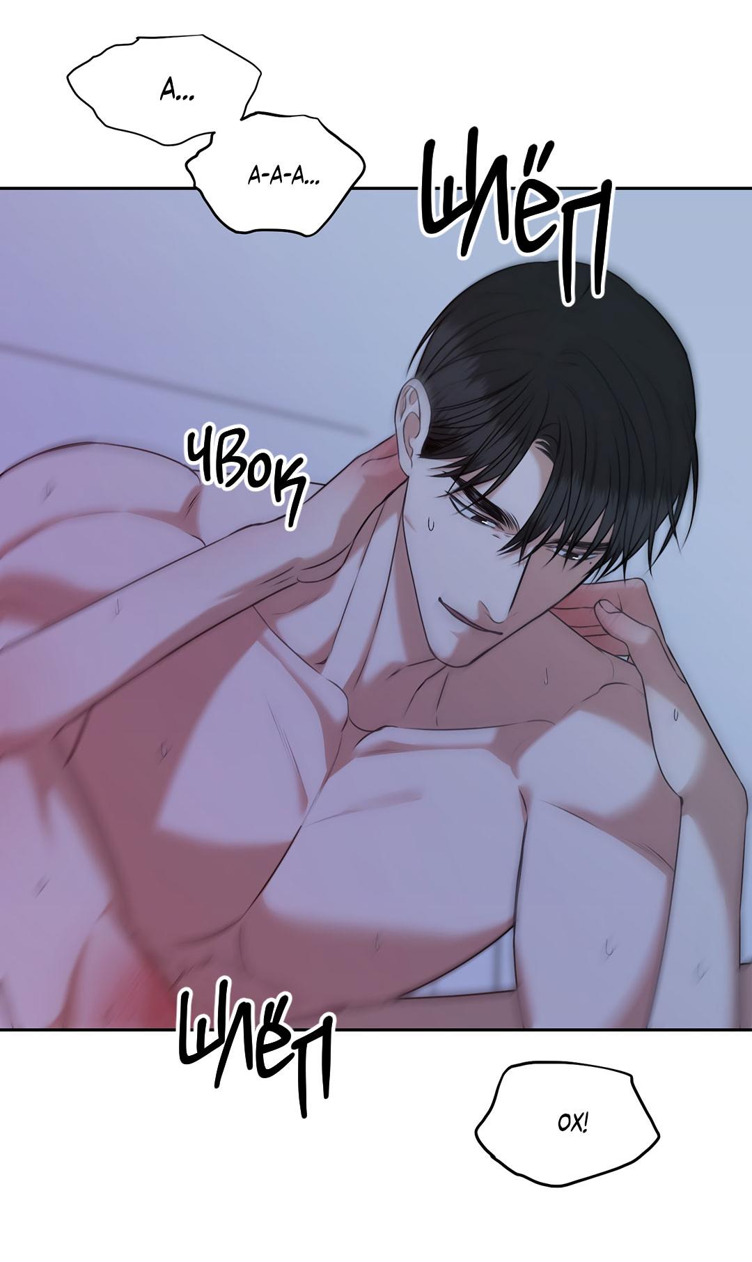 Манга Место, где рос ликорис - Глава 26 Страница 46