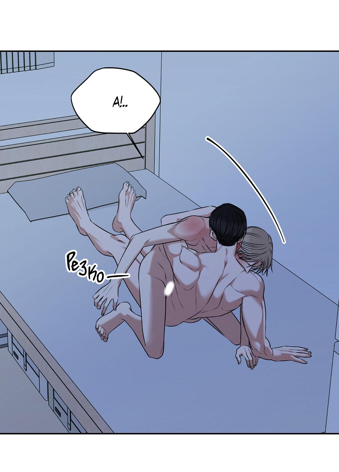 Манга Место, где рос ликорис - Глава 26 Страница 32