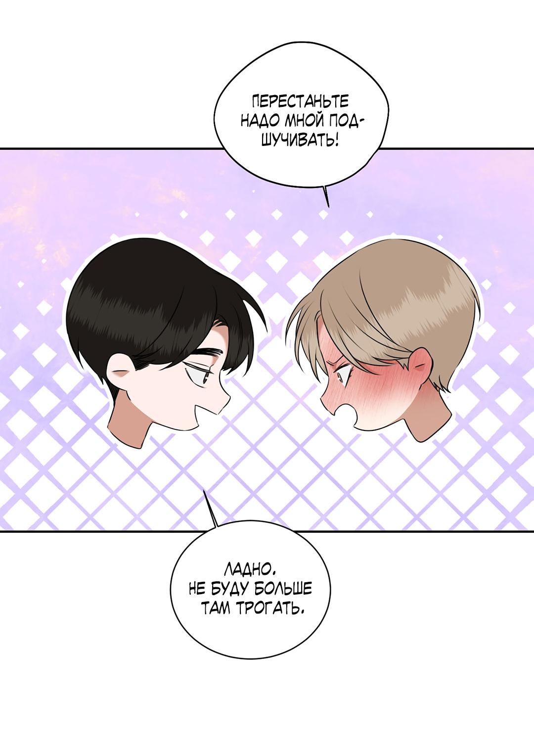 Манга Место, где рос ликорис - Глава 26 Страница 17