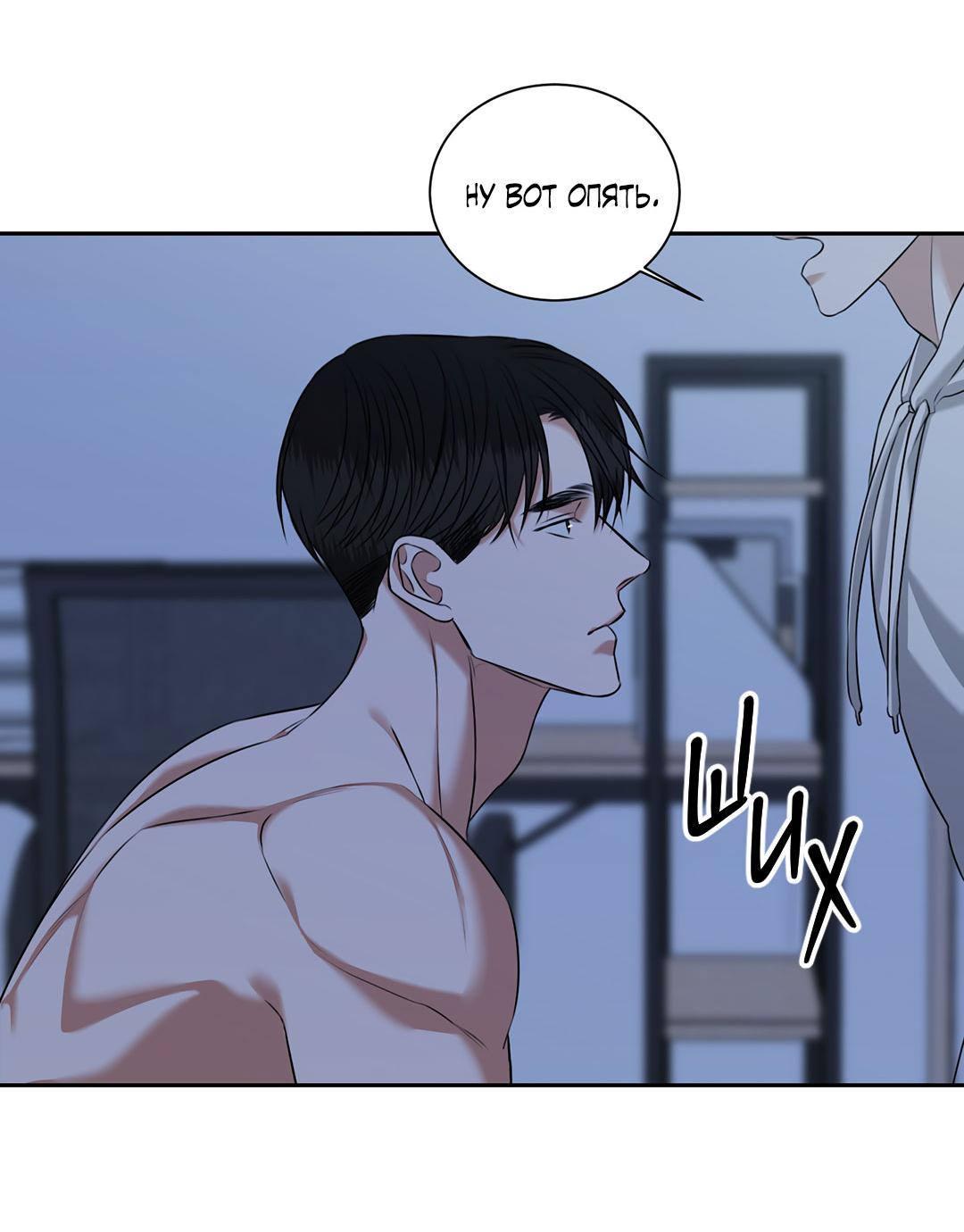 Манга Место, где рос ликорис - Глава 26 Страница 19