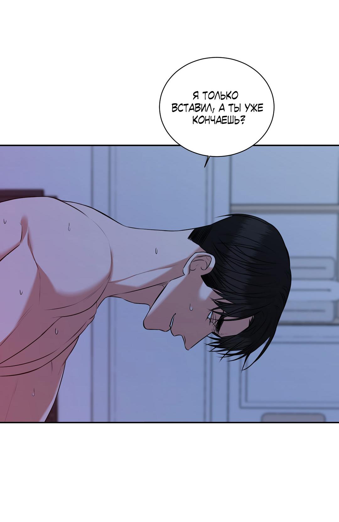 Манга Место, где рос ликорис - Глава 26 Страница 53