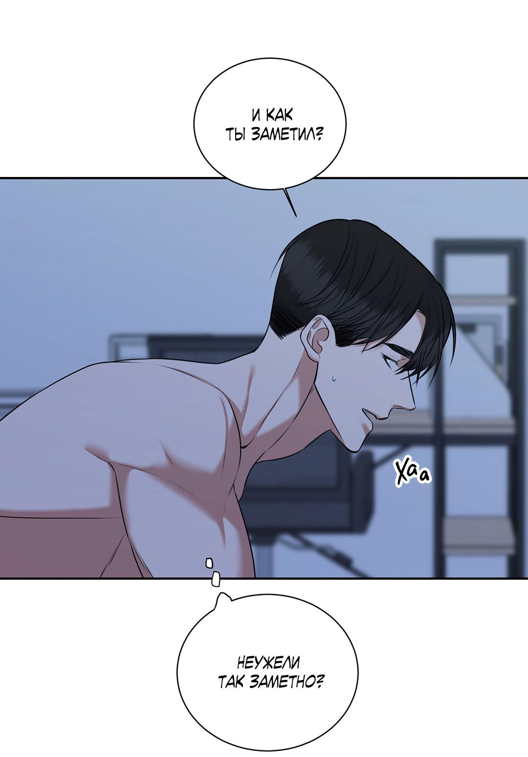 Манга Место, где рос ликорис - Глава 26 Страница 6