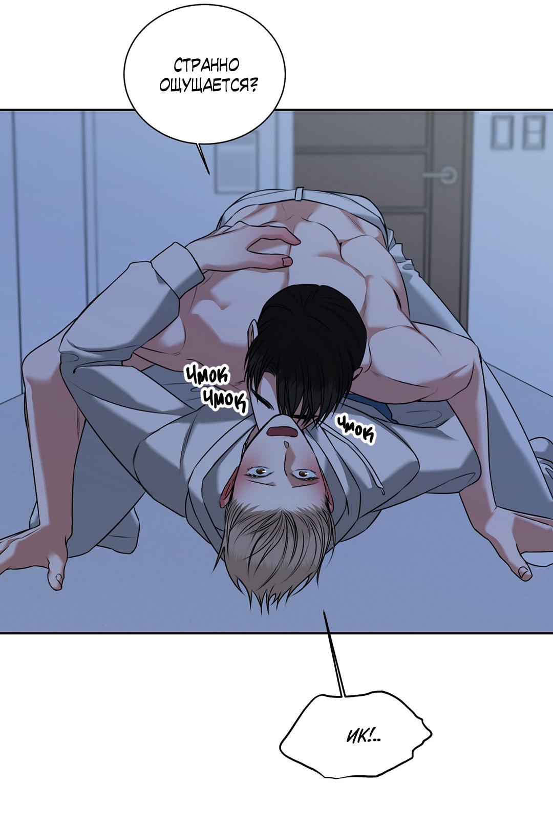 Манга Место, где рос ликорис - Глава 26 Страница 16