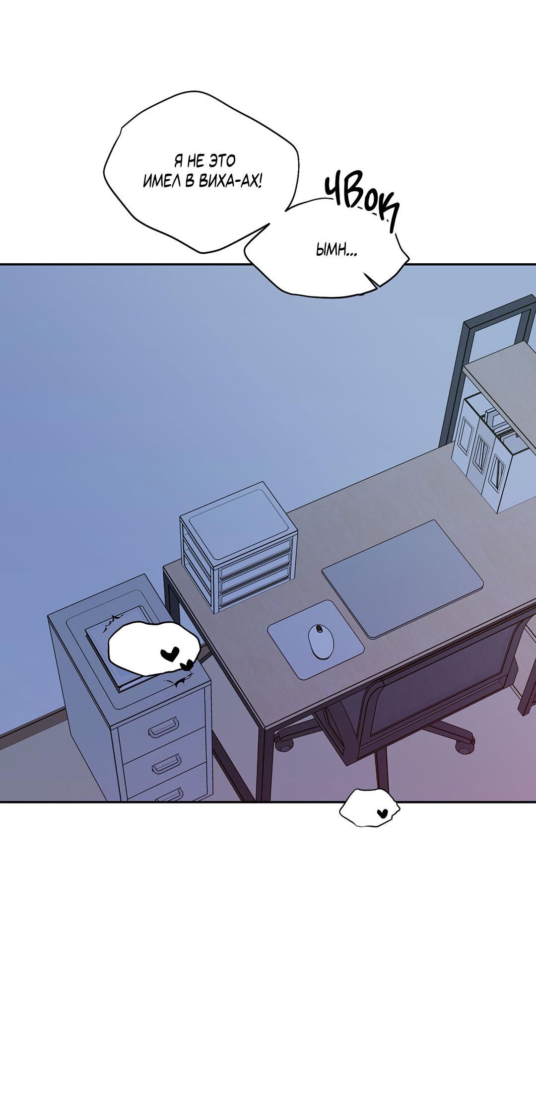 Манга Место, где рос ликорис - Глава 26 Страница 62