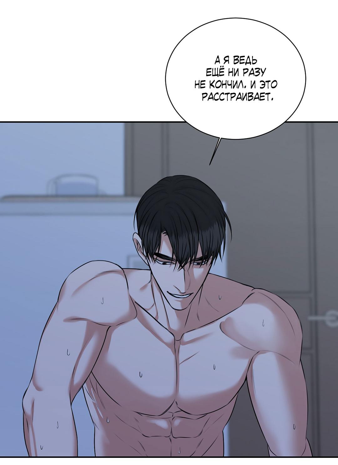 Манга Место, где рос ликорис - Глава 26 Страница 60