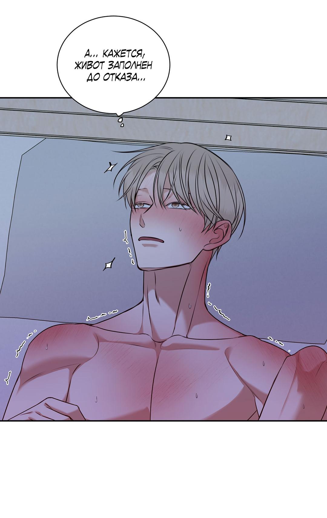 Манга Место, где рос ликорис - Глава 26 Страница 44