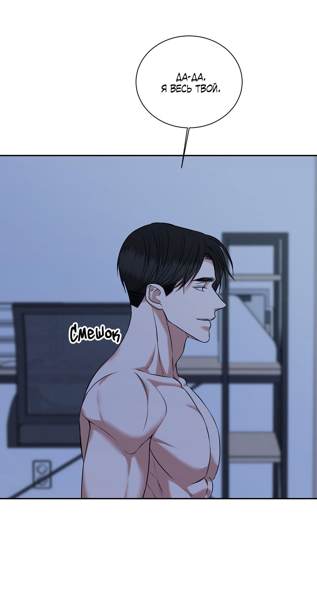 Манга Место, где рос ликорис - Глава 26 Страница 40