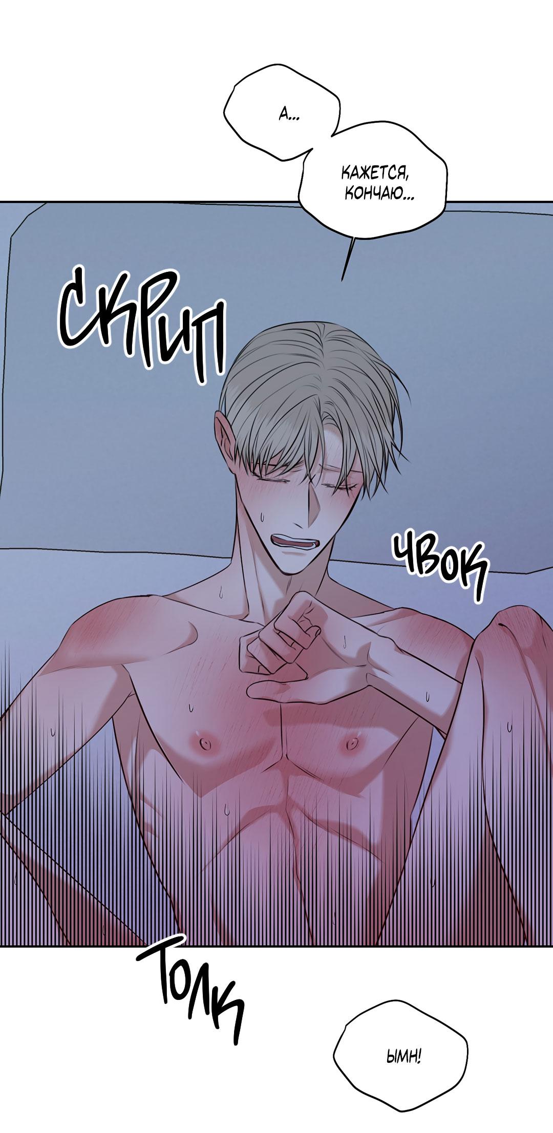 Манга Место, где рос ликорис - Глава 26 Страница 51