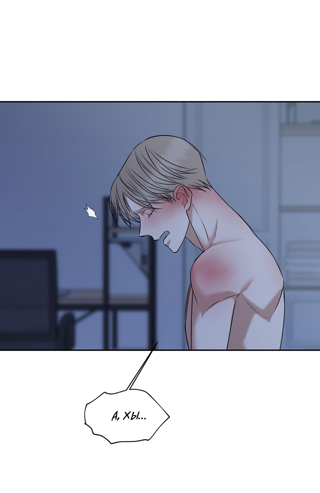 Манга Место, где рос ликорис - Глава 26 Страница 31