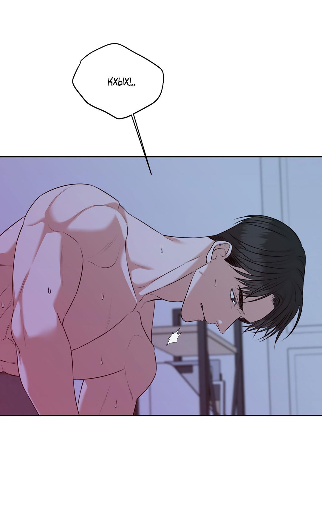 Манга Место, где рос ликорис - Глава 26 Страница 56