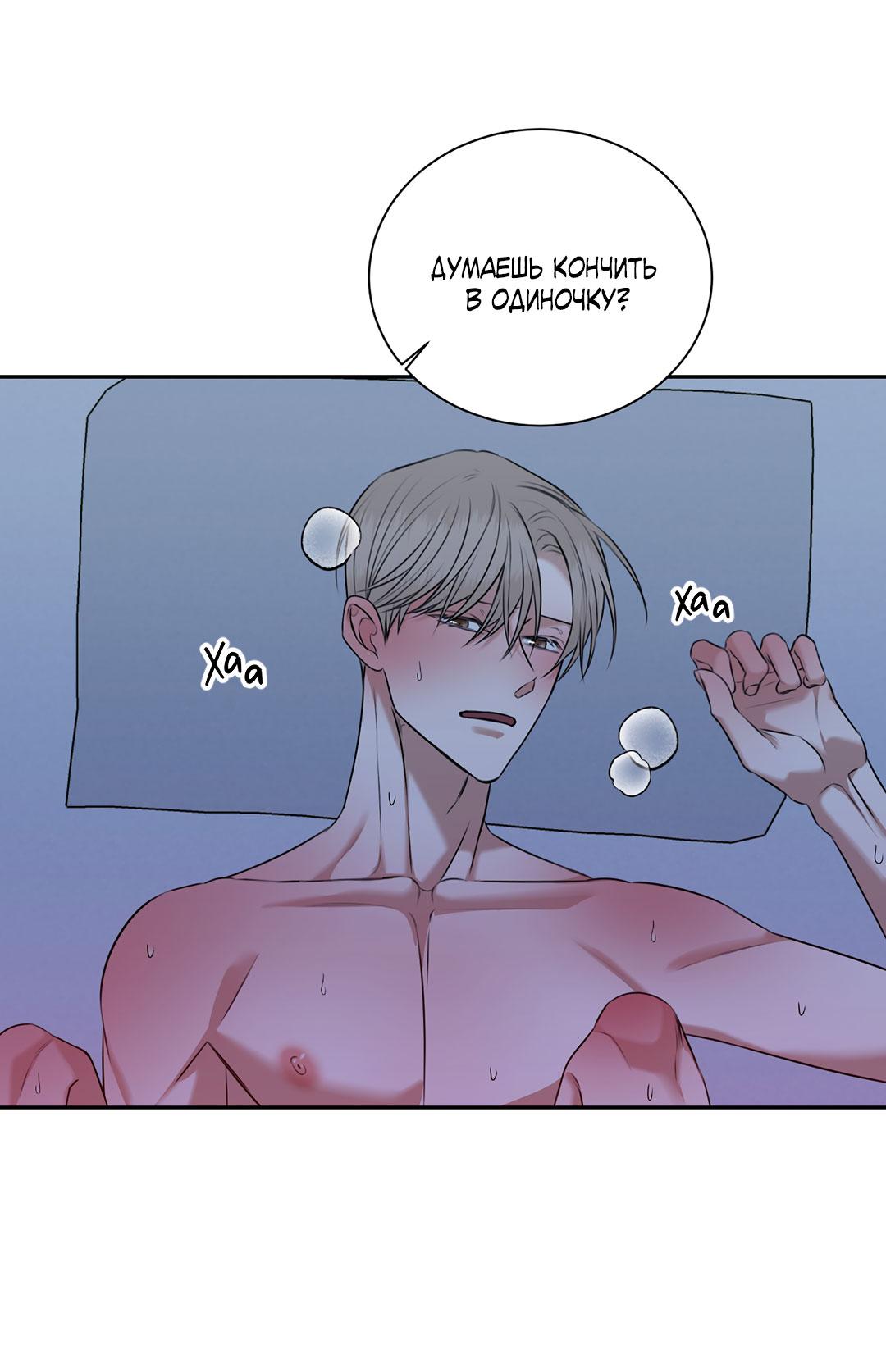 Манга Место, где рос ликорис - Глава 26 Страница 58