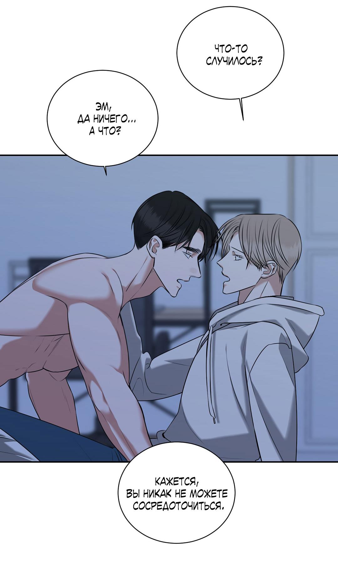 Манга Место, где рос ликорис - Глава 26 Страница 5