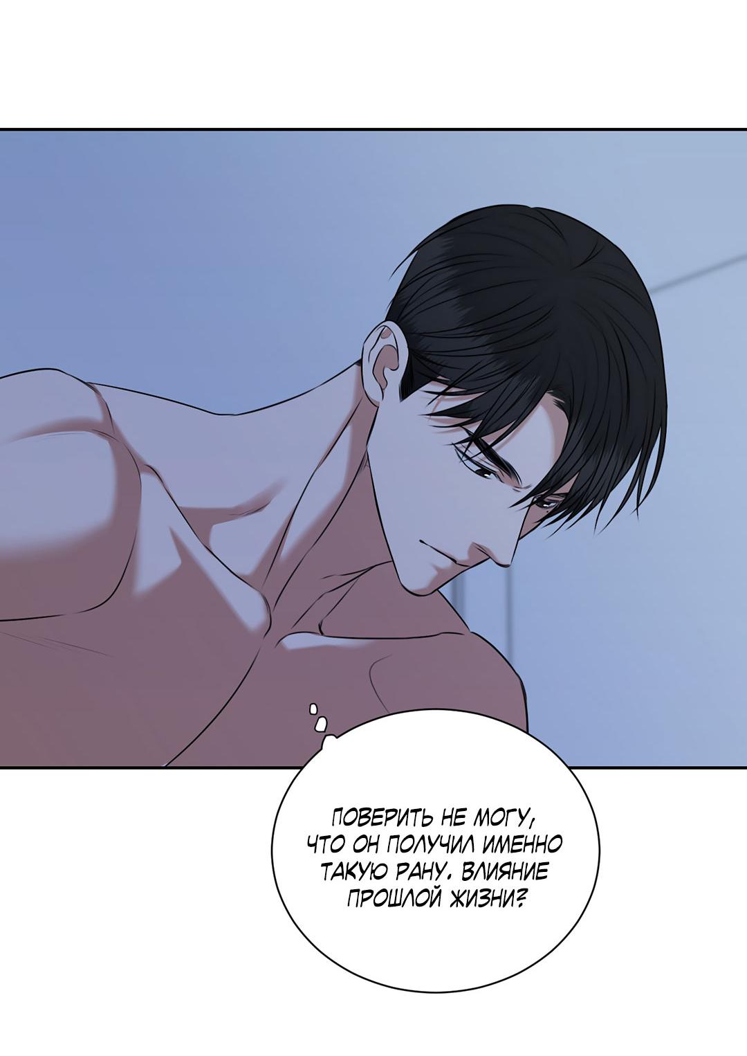 Манга Место, где рос ликорис - Глава 26 Страница 18