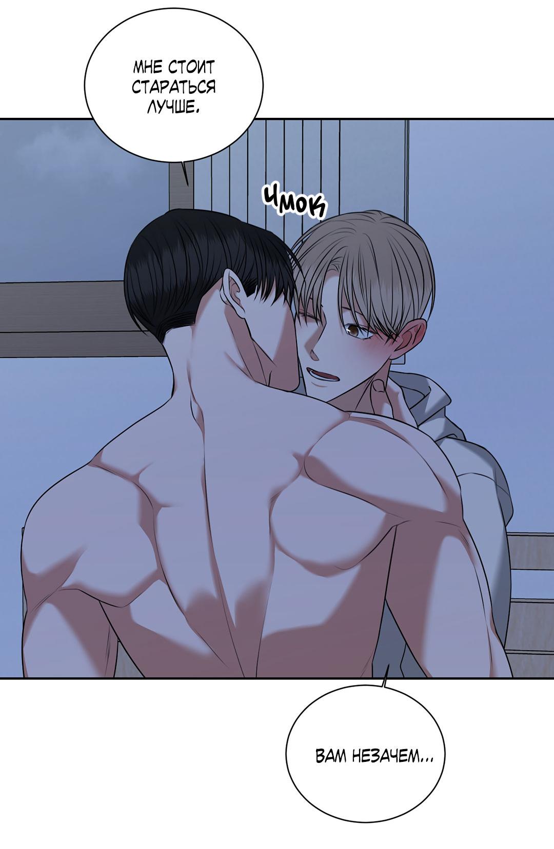 Манга Место, где рос ликорис - Глава 26 Страница 7