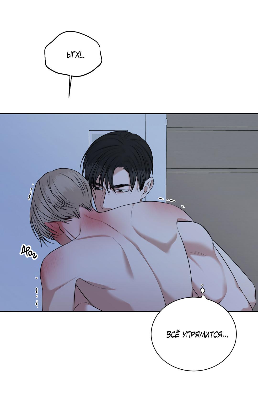 Манга Место, где рос ликорис - Глава 26 Страница 34