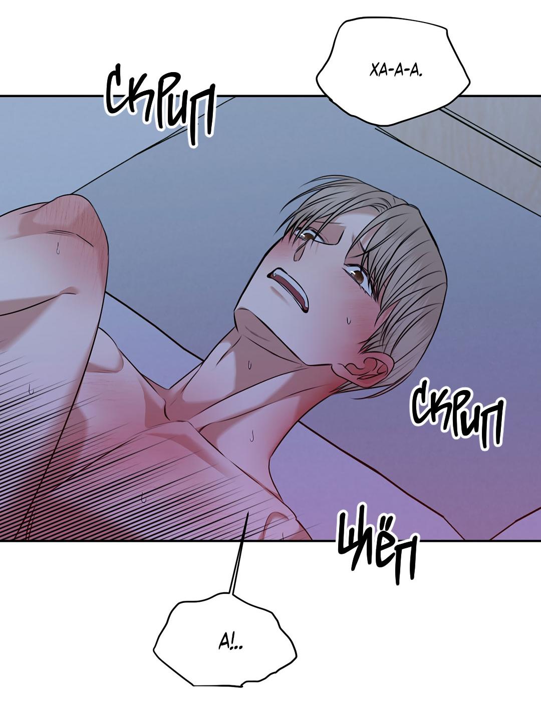 Манга Место, где рос ликорис - Глава 26 Страница 49