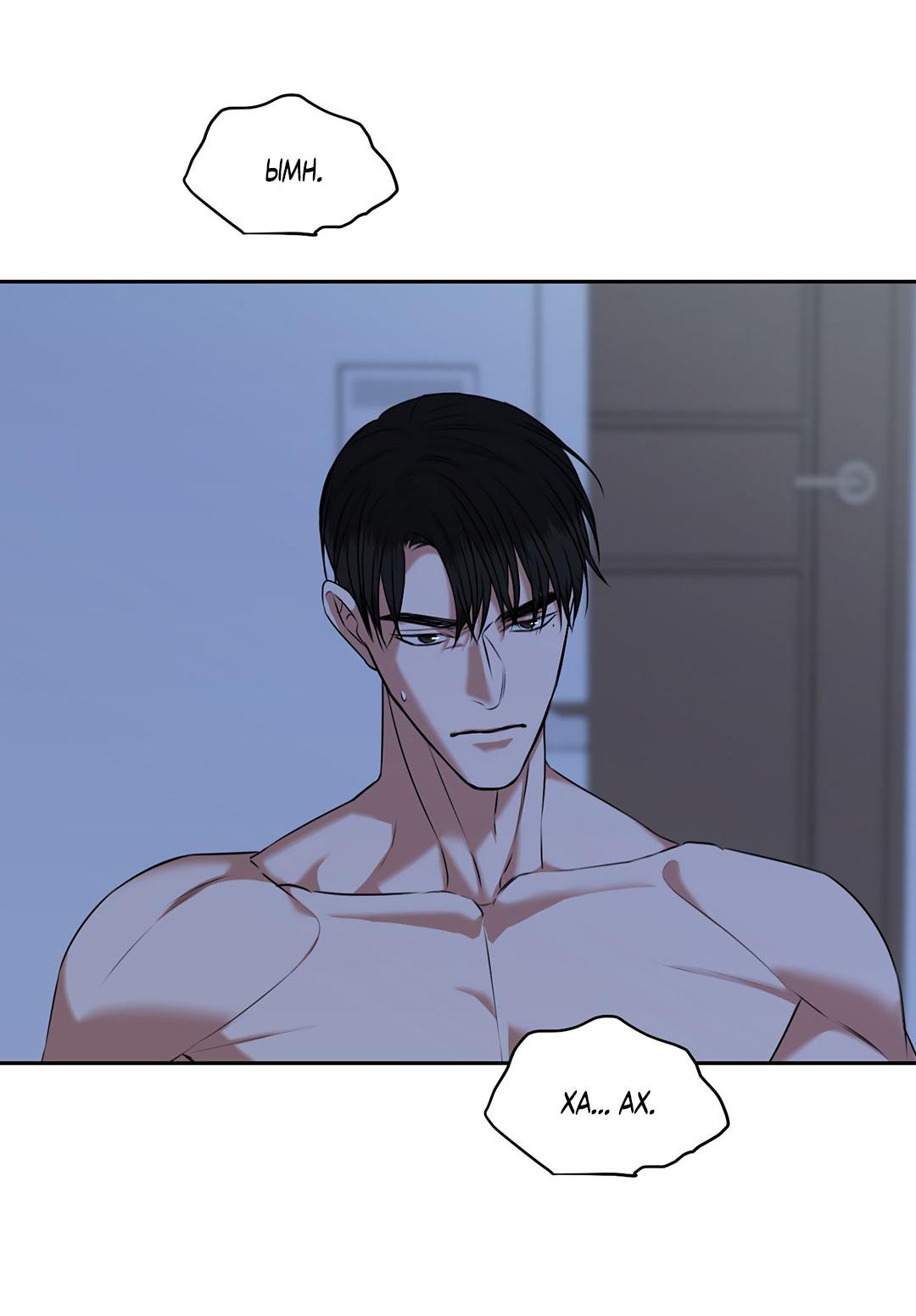 Манга Место, где рос ликорис - Глава 26 Страница 24