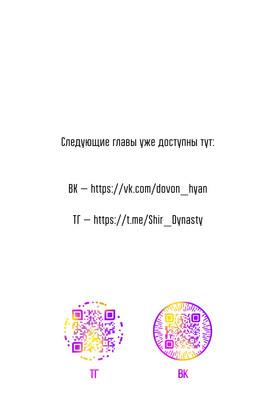 Манга Место, где рос ликорис - Глава 26 Страница 63