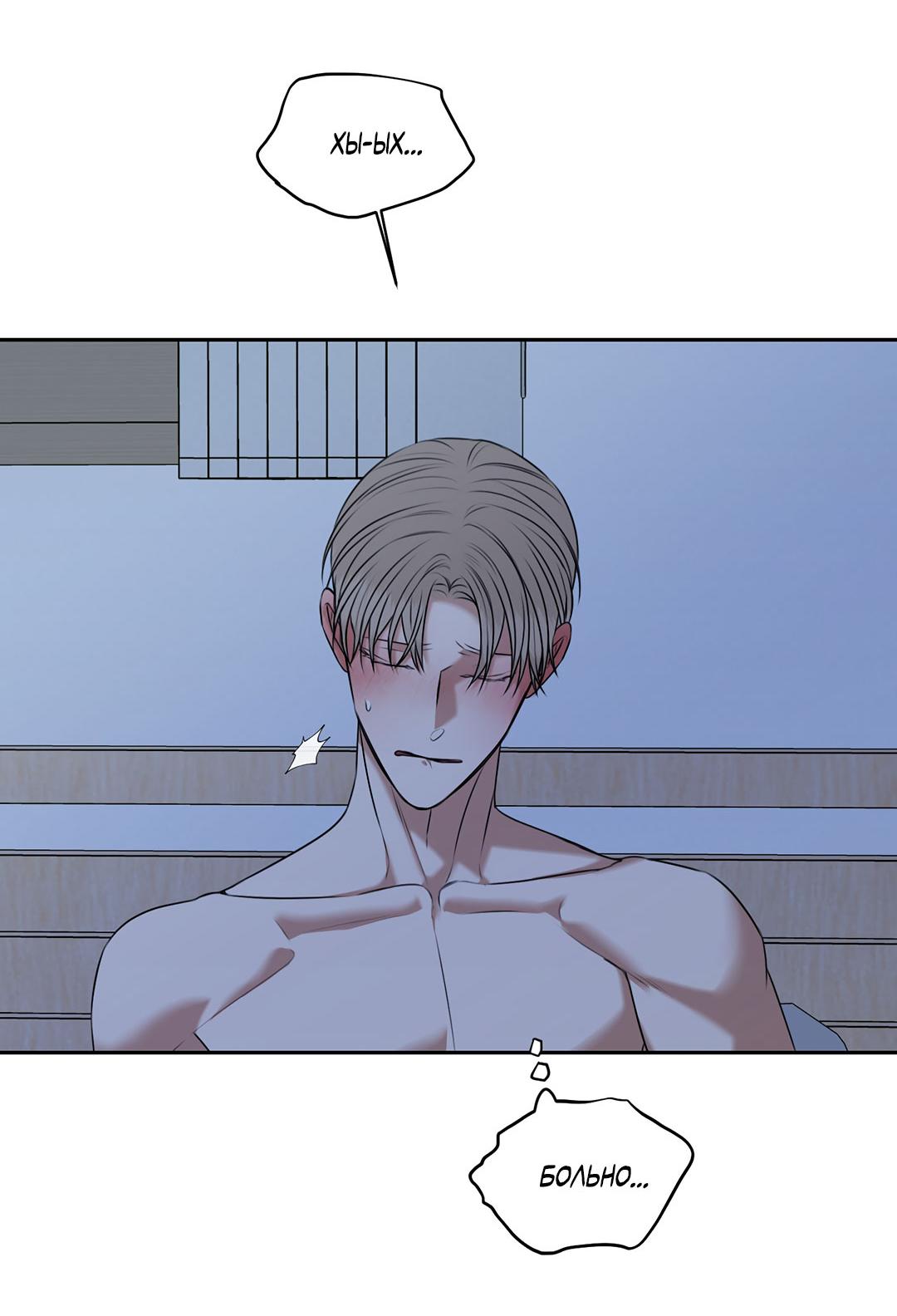 Манга Место, где рос ликорис - Глава 26 Страница 29