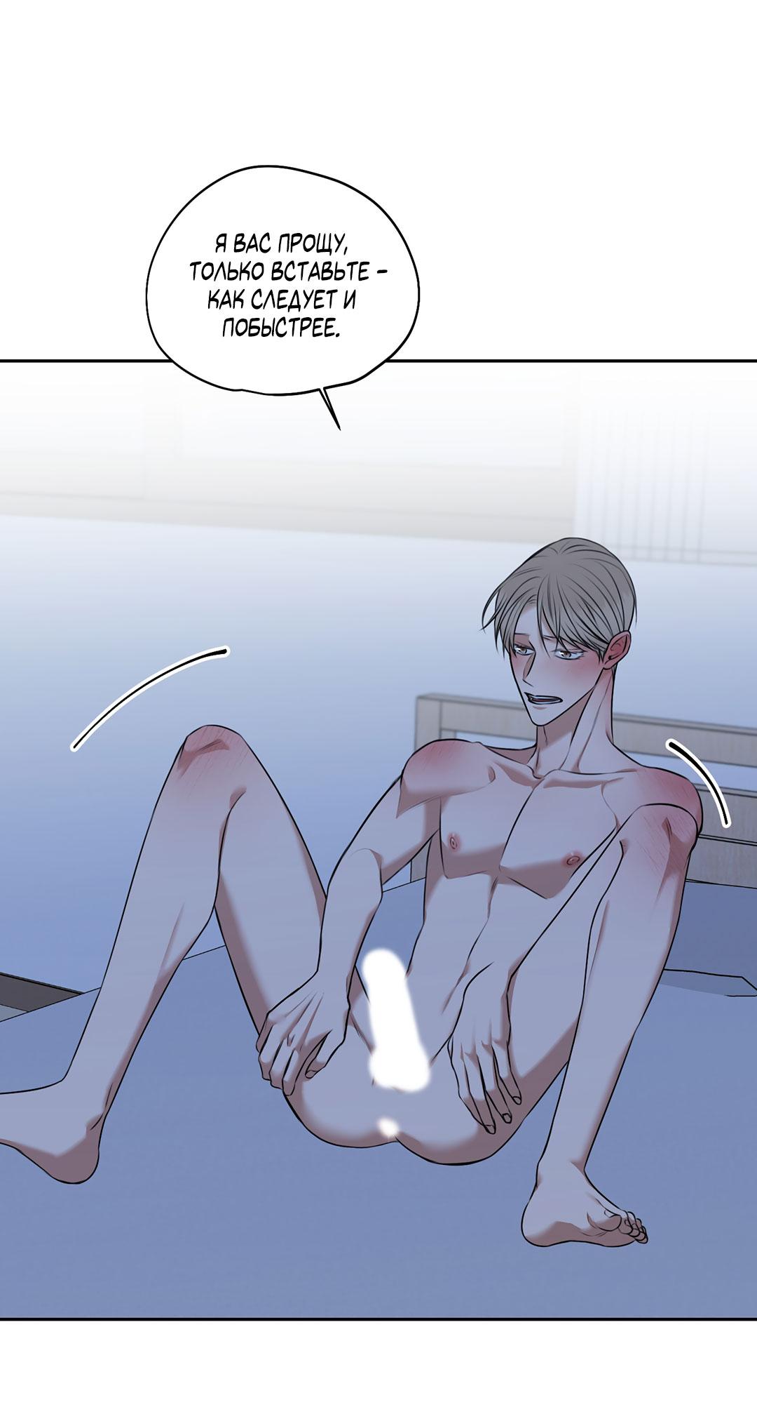 Манга Место, где рос ликорис - Глава 26 Страница 39