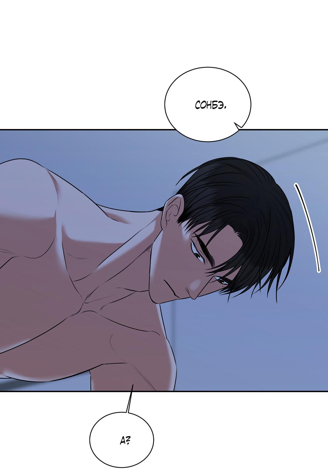 Манга Место, где рос ликорис - Глава 26 Страница 4