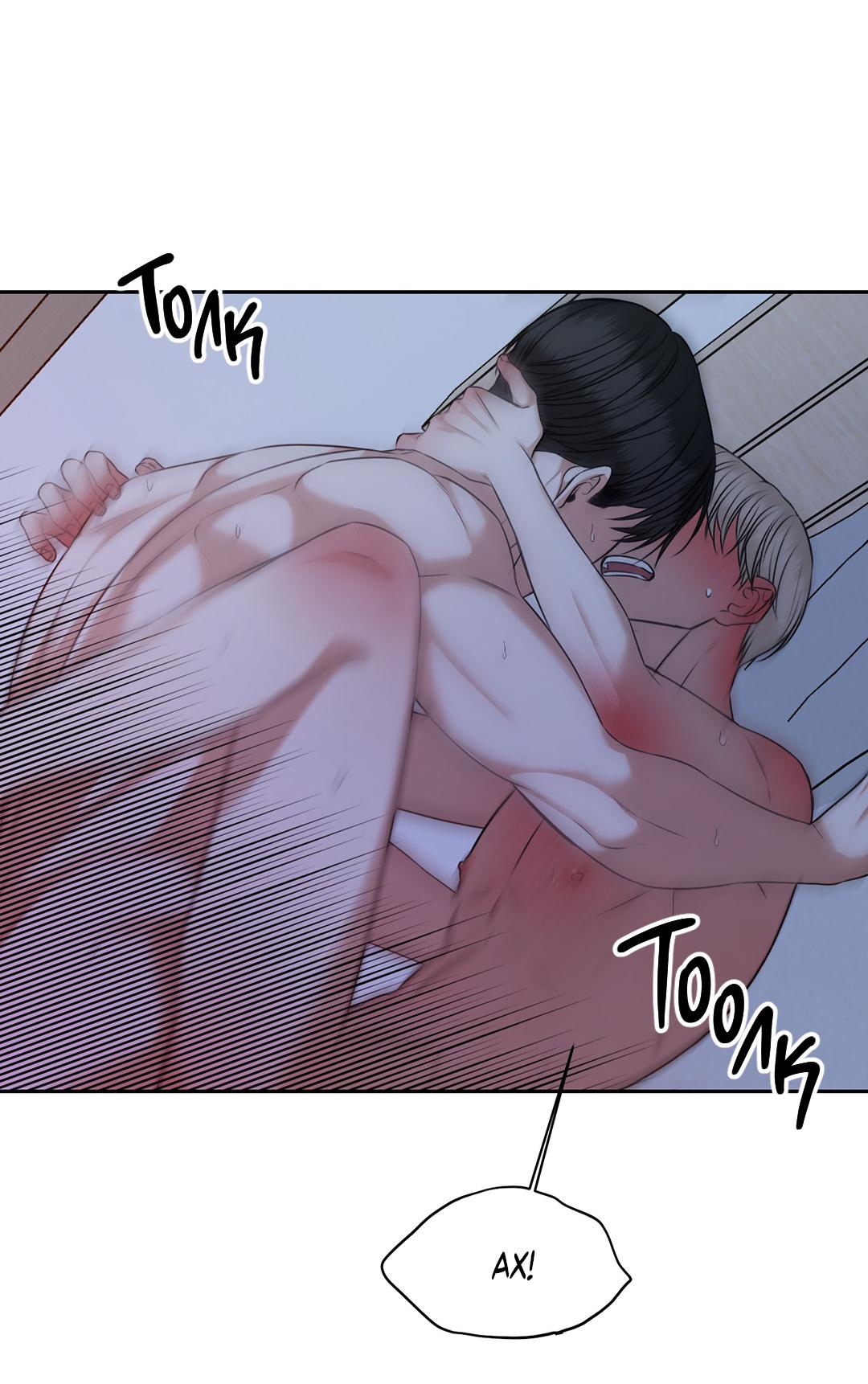 Манга Место, где рос ликорис - Глава 26 Страница 45