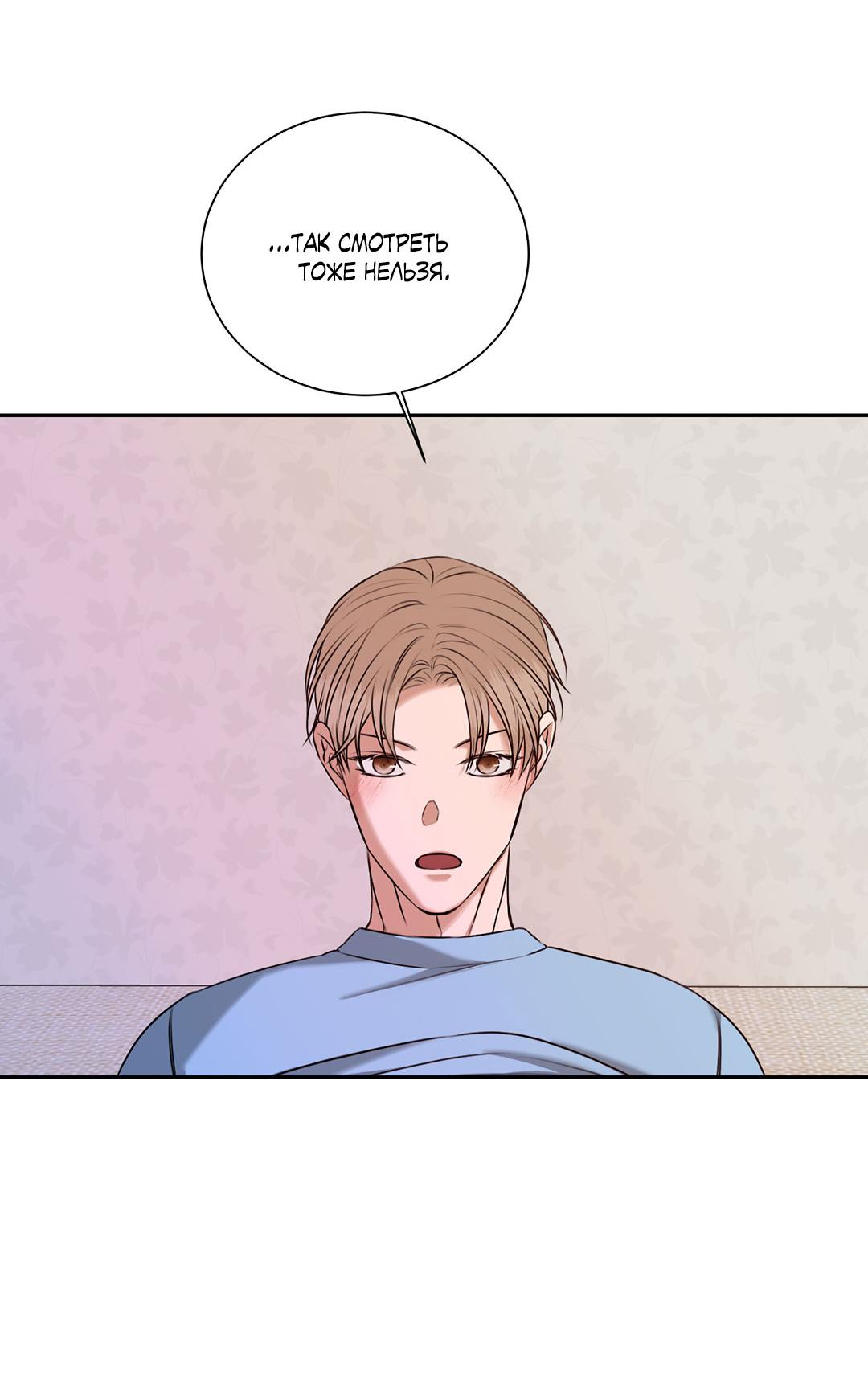 Манга Место, где рос ликорис - Глава 28 Страница 47