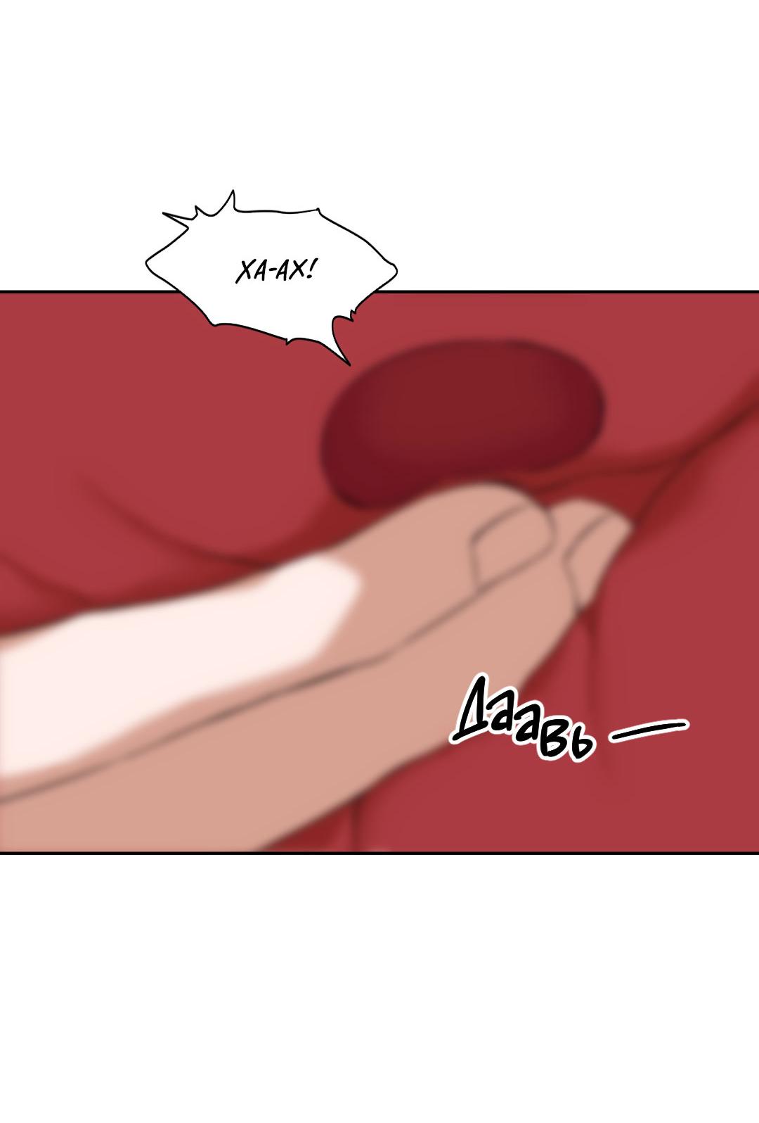 Манга Место, где рос ликорис - Глава 28 Страница 62