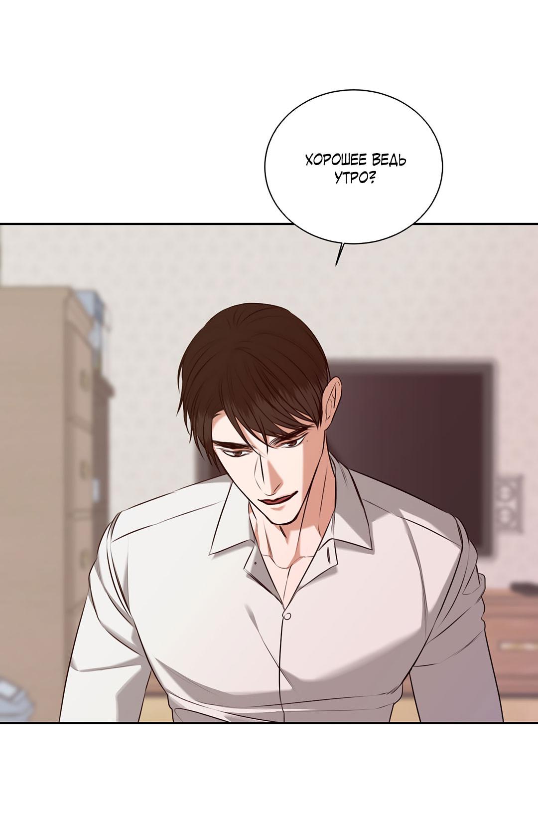 Манга Место, где рос ликорис - Глава 28 Страница 70