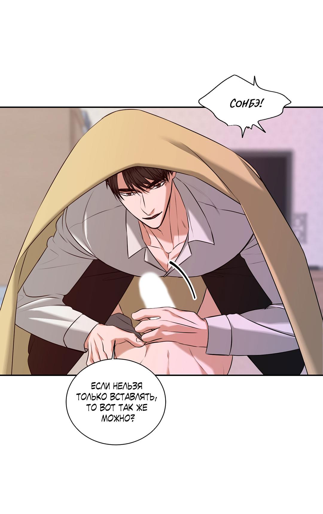 Манга Место, где рос ликорис - Глава 28 Страница 51