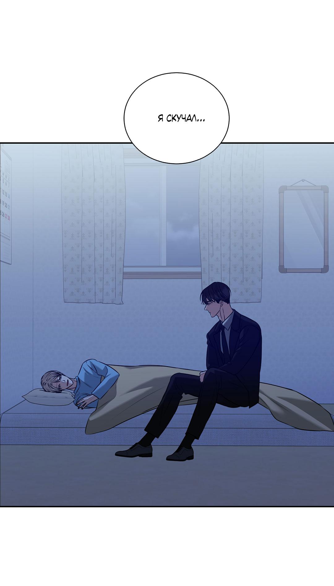 Манга Место, где рос ликорис - Глава 28 Страница 2