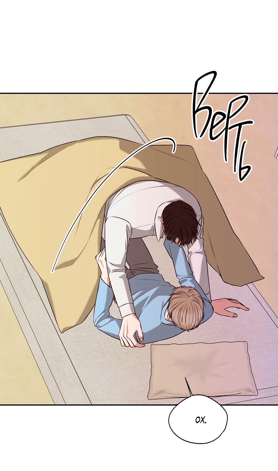 Манга Место, где рос ликорис - Глава 28 Страница 36