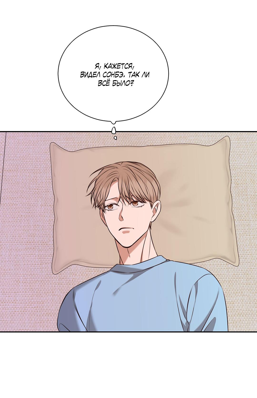 Манга Место, где рос ликорис - Глава 28 Страница 35