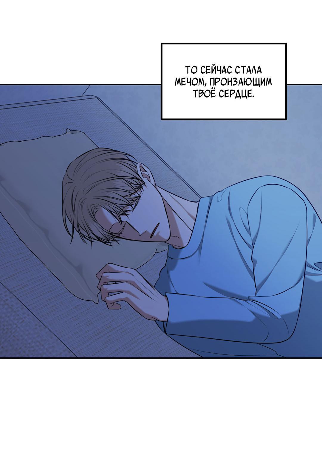 Манга Место, где рос ликорис - Глава 28 Страница 24