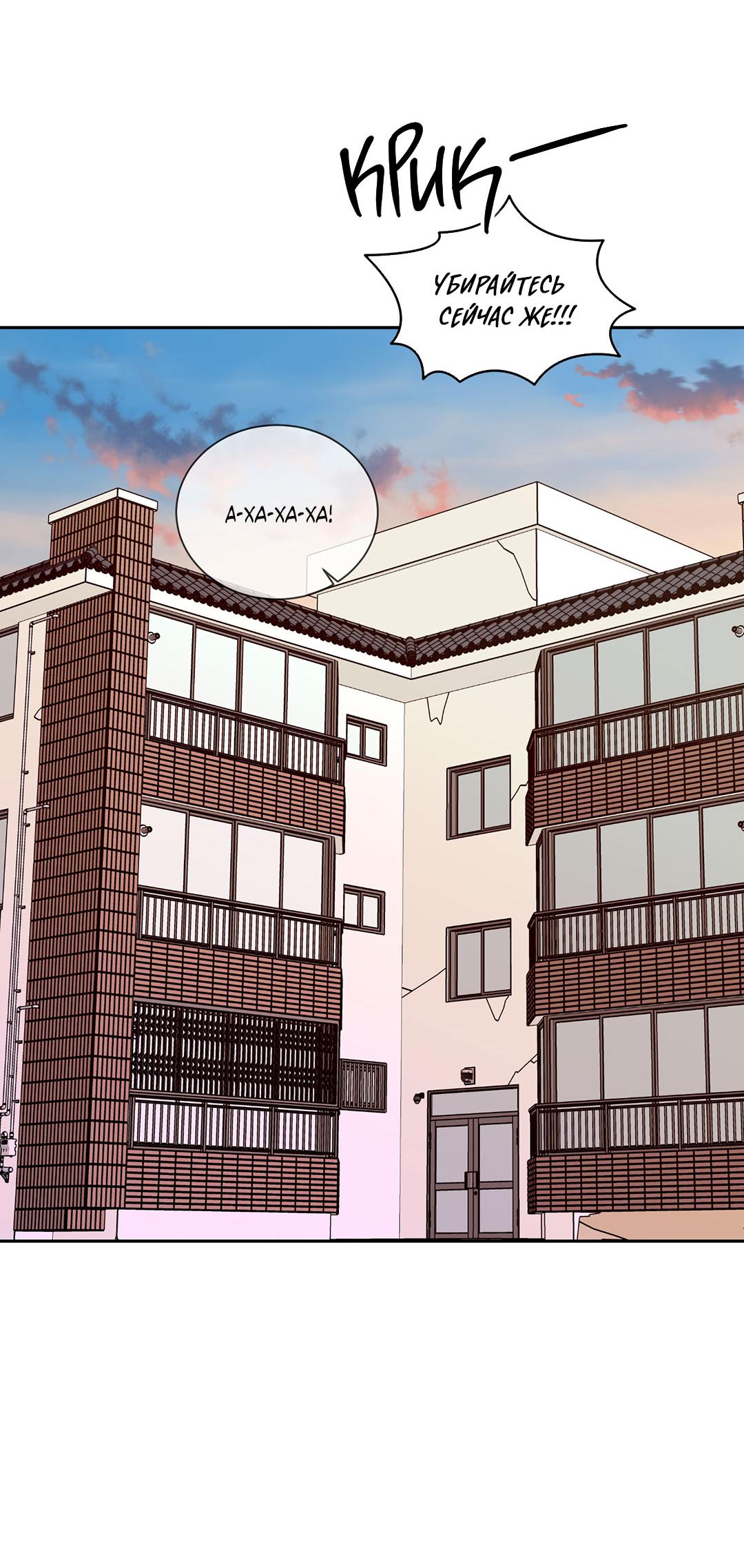 Манга Место, где рос ликорис - Глава 28 Страница 72