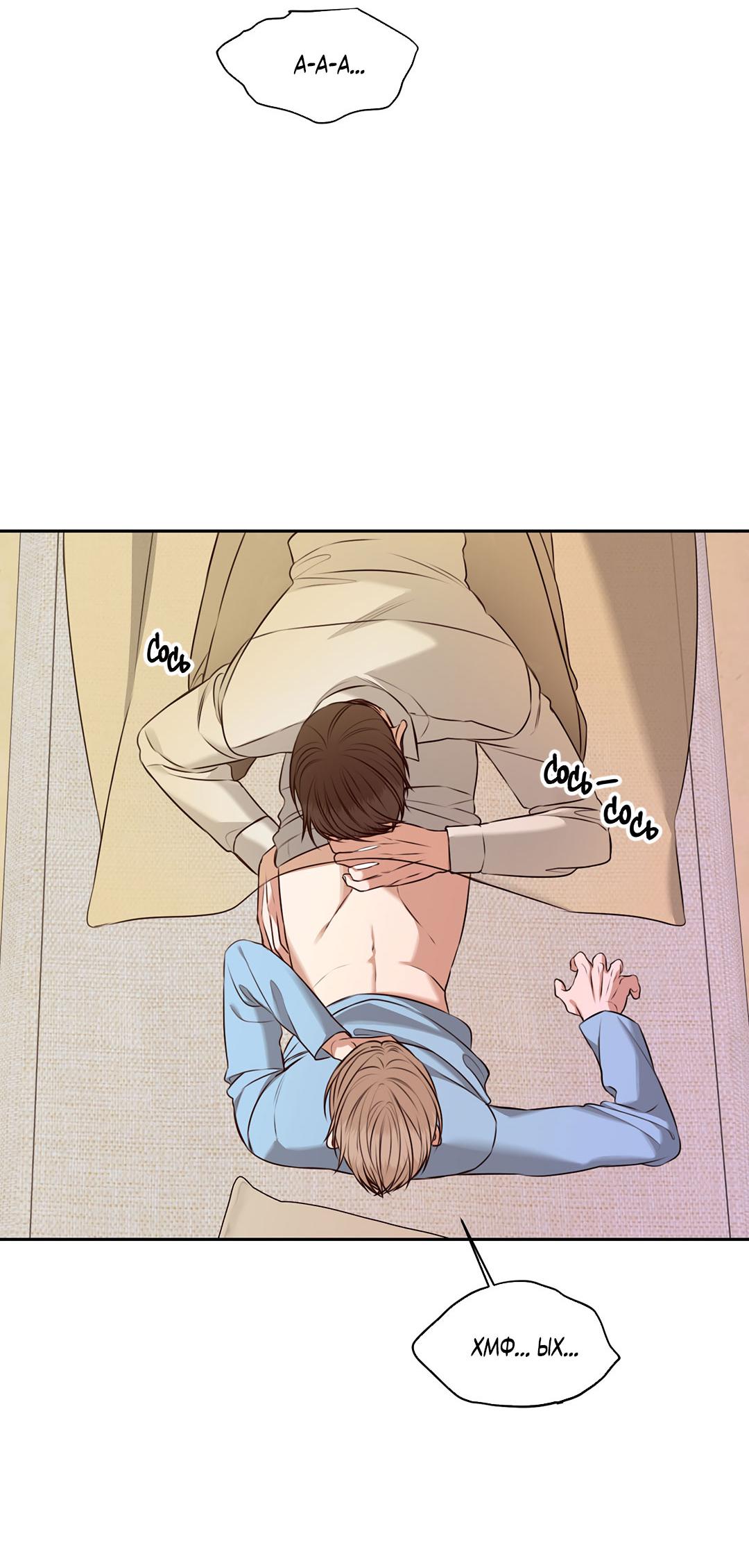 Манга Место, где рос ликорис - Глава 28 Страница 55