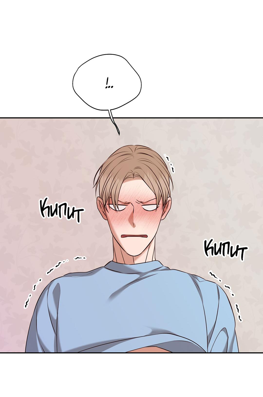 Манга Место, где рос ликорис - Глава 28 Страница 71