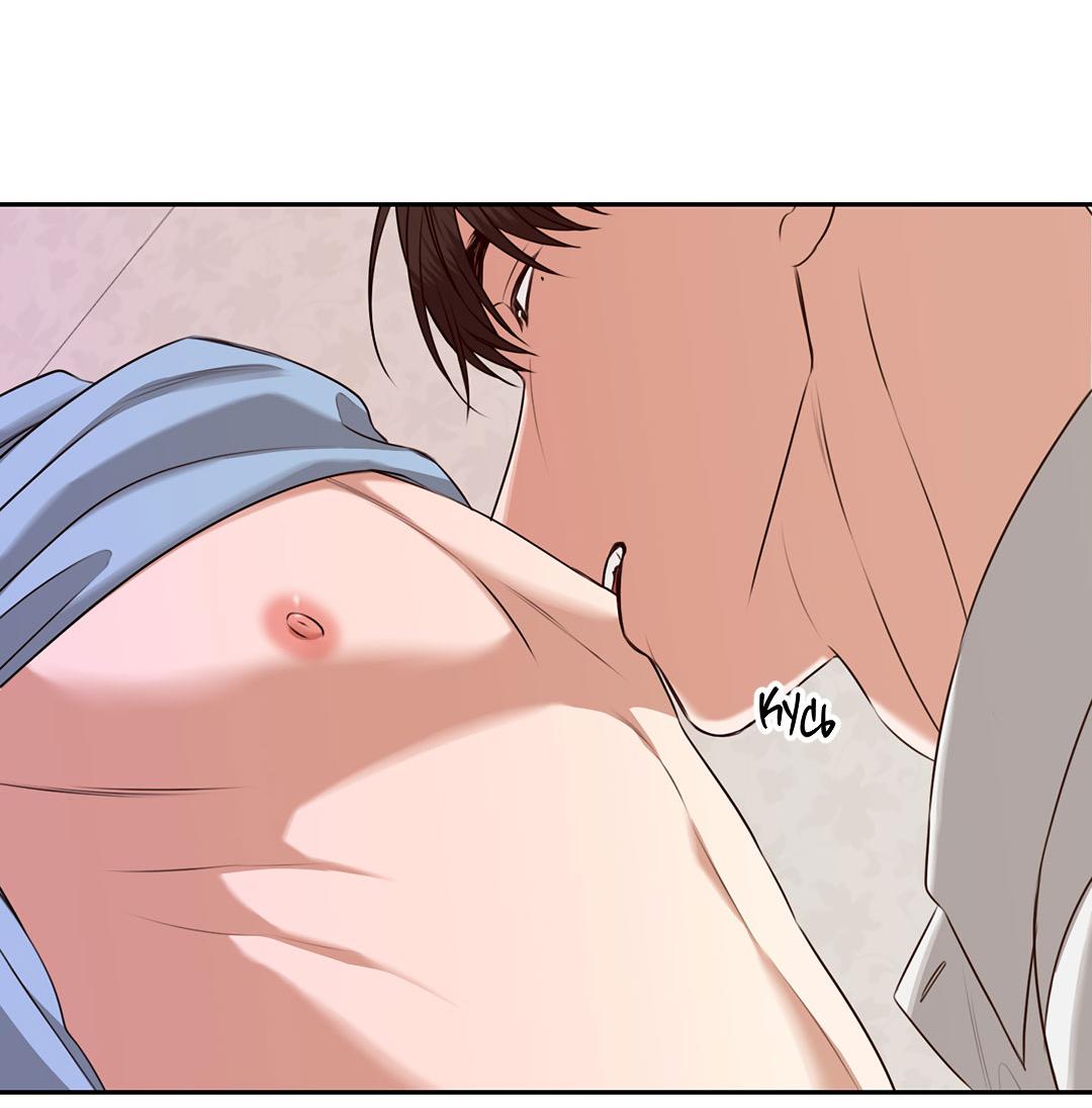 Манга Место, где рос ликорис - Глава 28 Страница 43