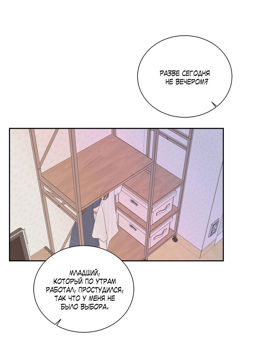 Манга Место, где рос ликорис - Глава 28 Страница 45