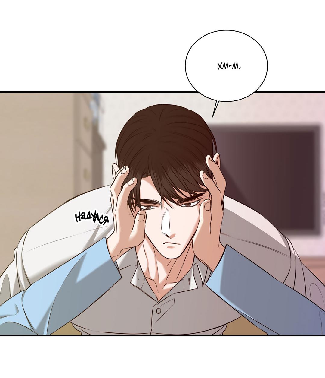 Манга Место, где рос ликорис - Глава 28 Страница 46