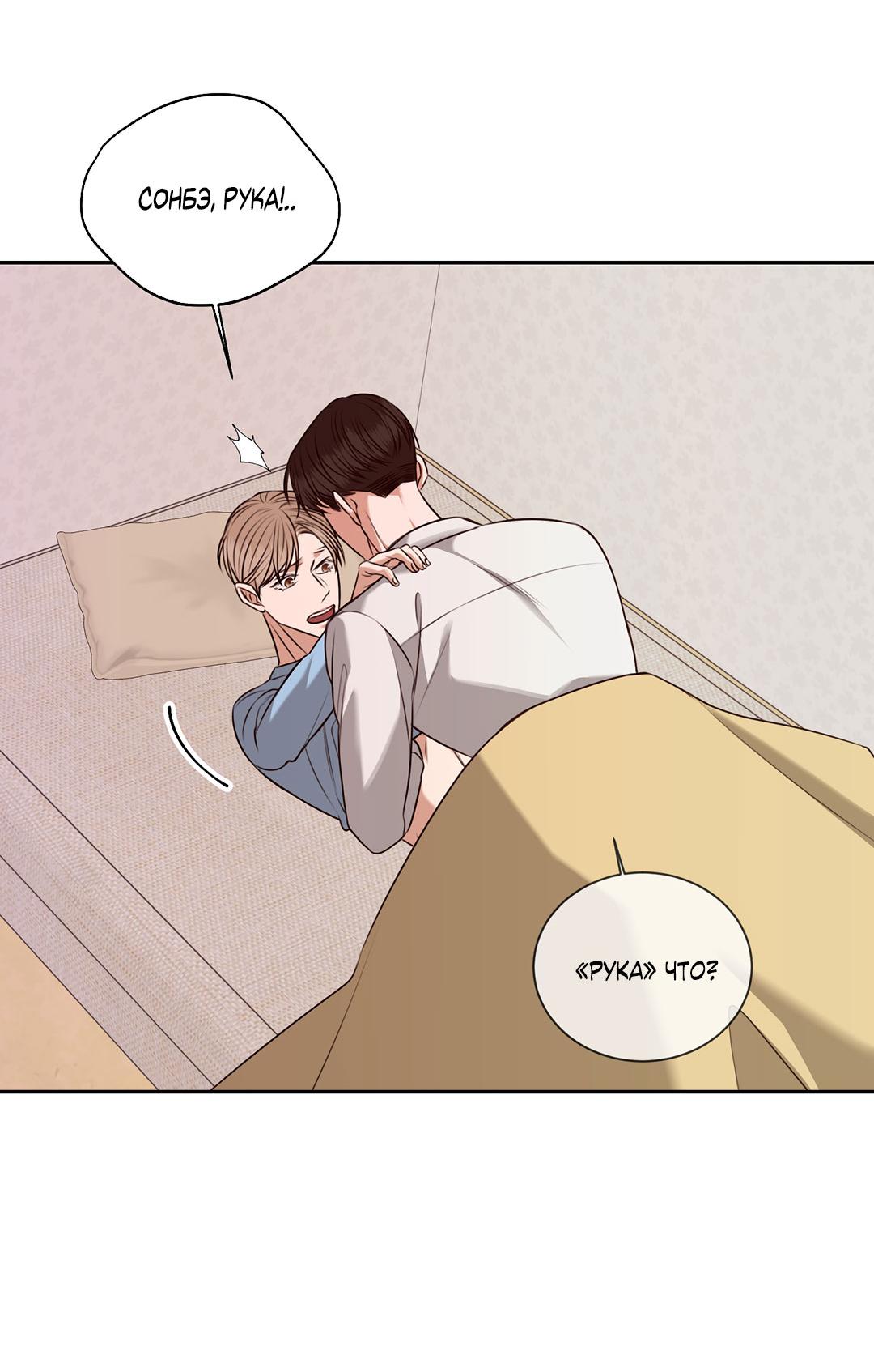 Манга Место, где рос ликорис - Глава 28 Страница 38