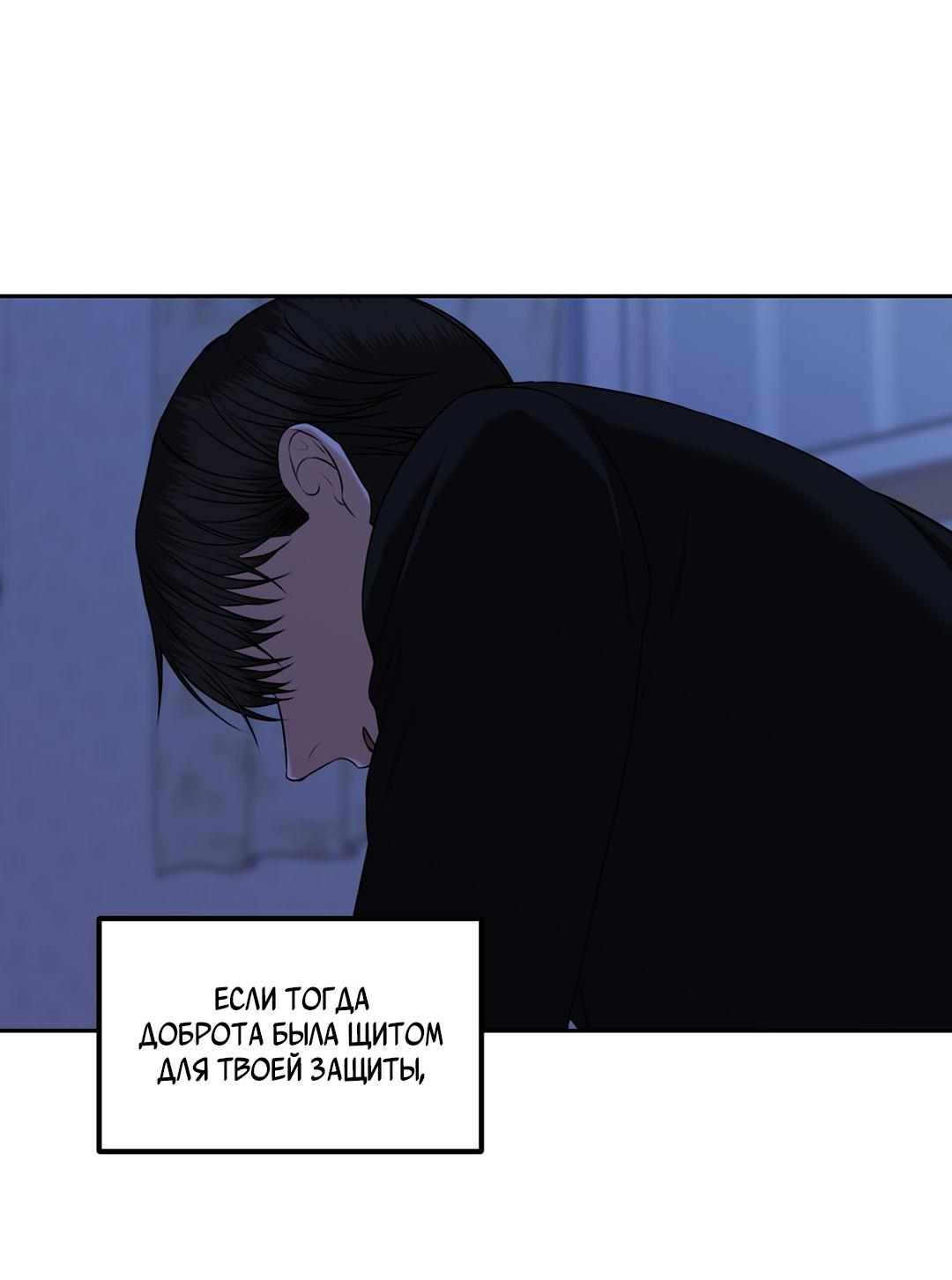 Манга Место, где рос ликорис - Глава 28 Страница 23