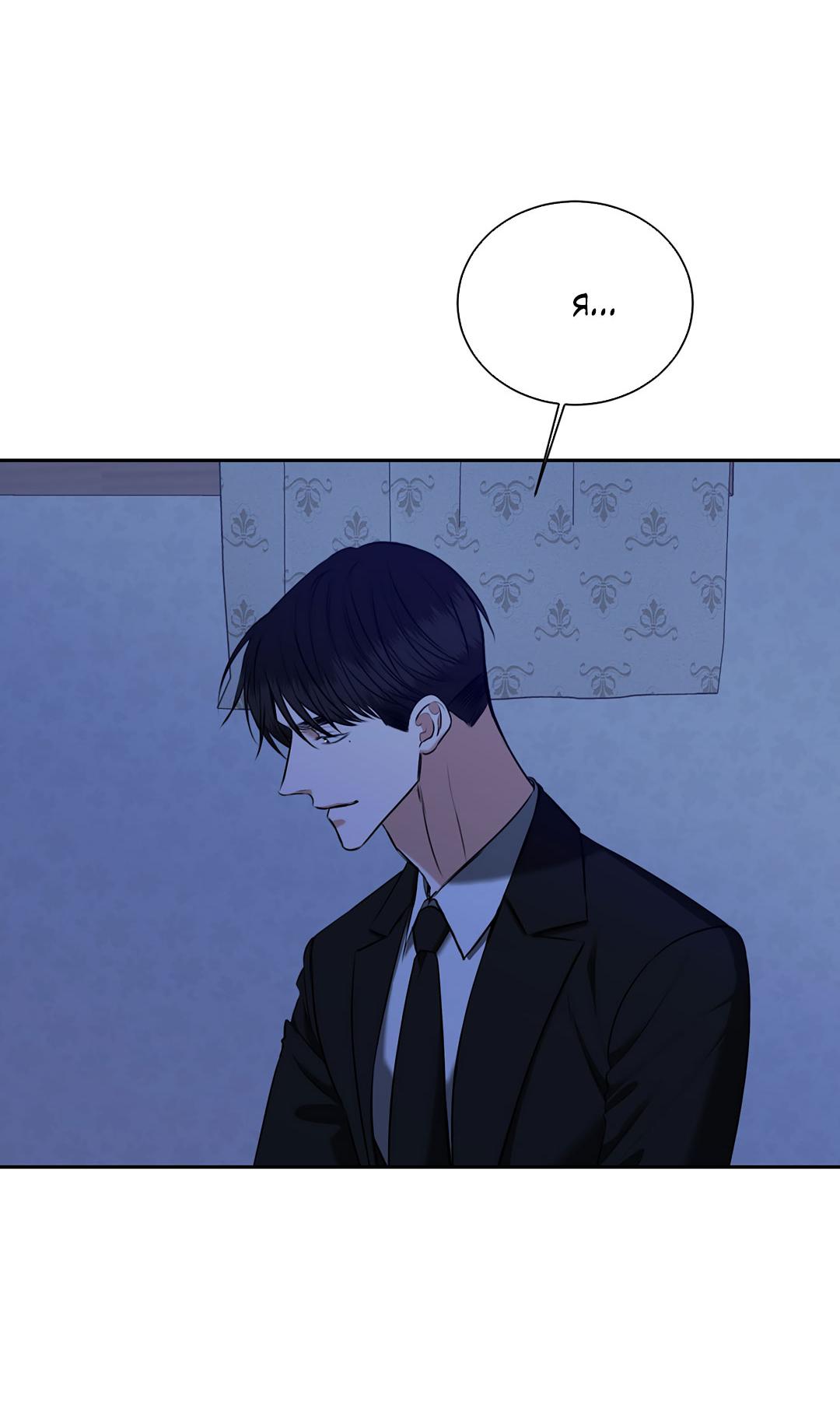 Манга Место, где рос ликорис - Глава 28 Страница 3