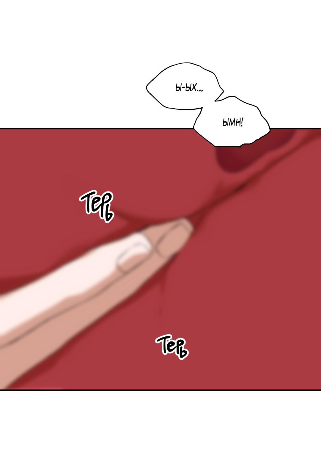 Манга Место, где рос ликорис - Глава 28 Страница 61