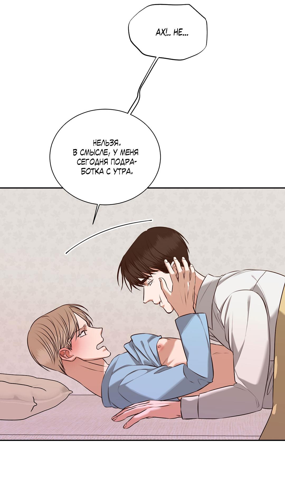 Манга Место, где рос ликорис - Глава 28 Страница 44