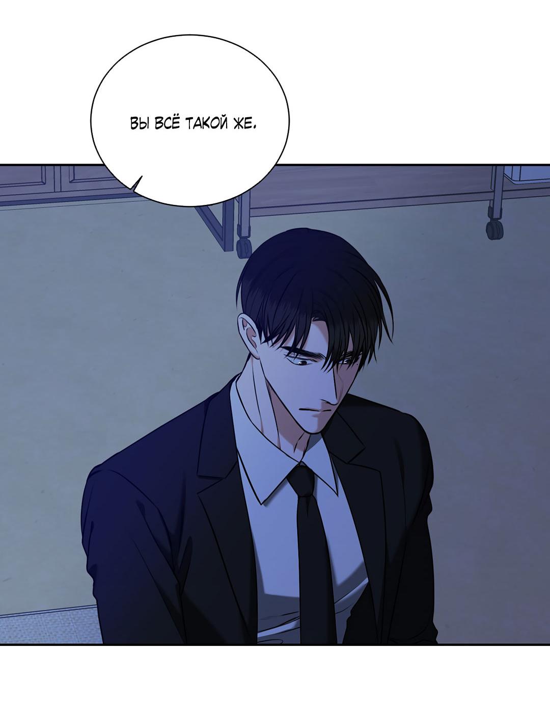 Манга Место, где рос ликорис - Глава 28 Страница 10