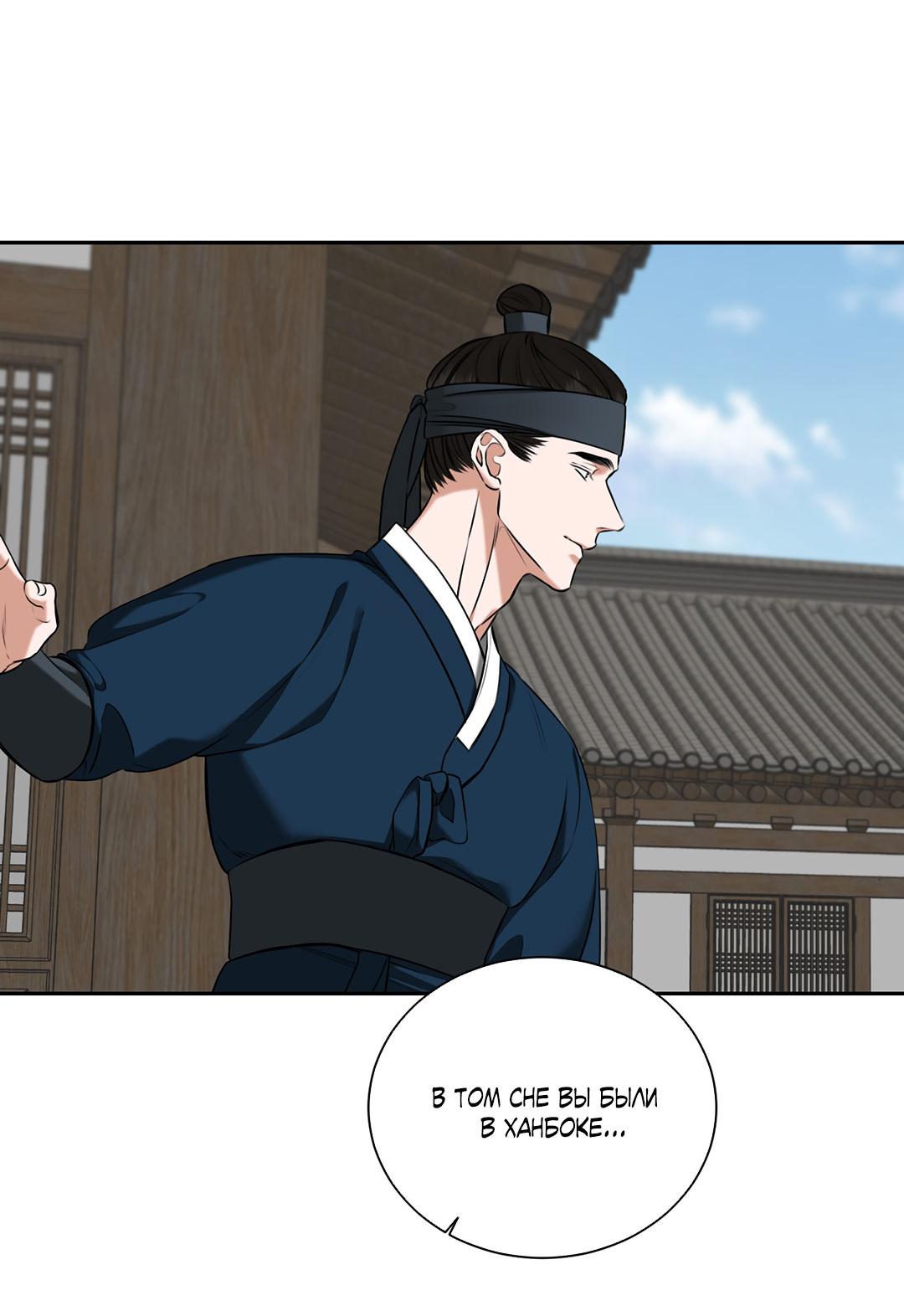 Манга Место, где рос ликорис - Глава 28 Страница 9