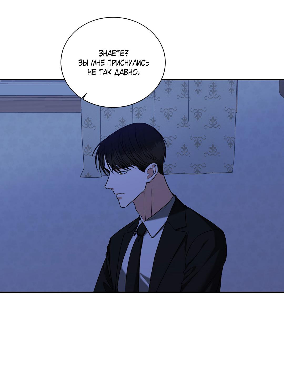 Манга Место, где рос ликорис - Глава 28 Страница 7